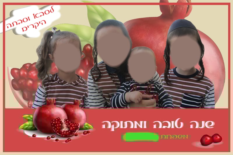 תמונה שנה טובה