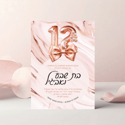 צילום מסך 2024-08-12 153950