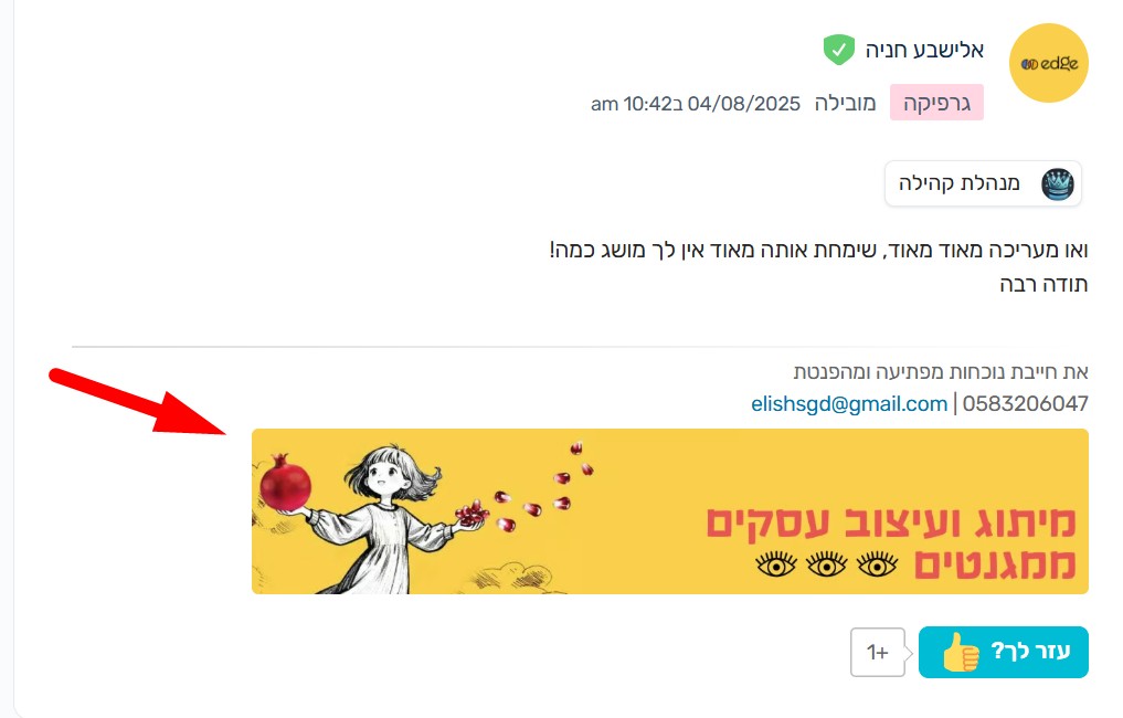 דוגמה לחתימת פרימיום בפורום