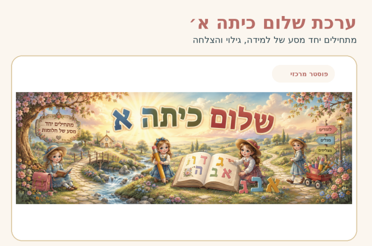 צילום מסך 2026-08-22 235543