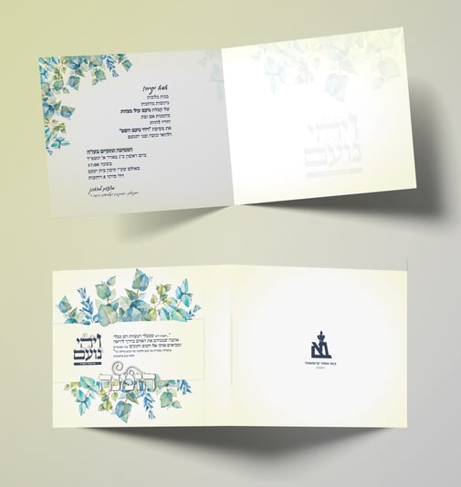 מוקאפ הזמנה מסיבה