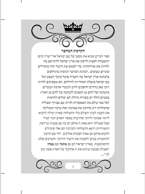 צילום מסך 2022-09-05 151358