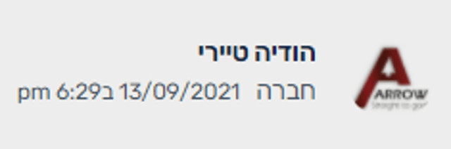צילום מסך 2021-09-13 202104