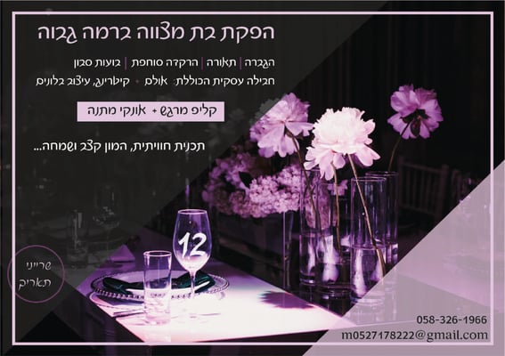 מודעה 2