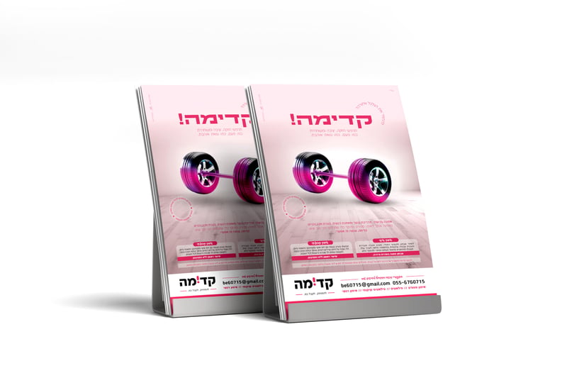 הדמיה