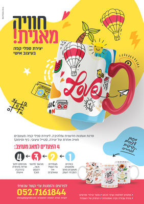 חוויה מאגית