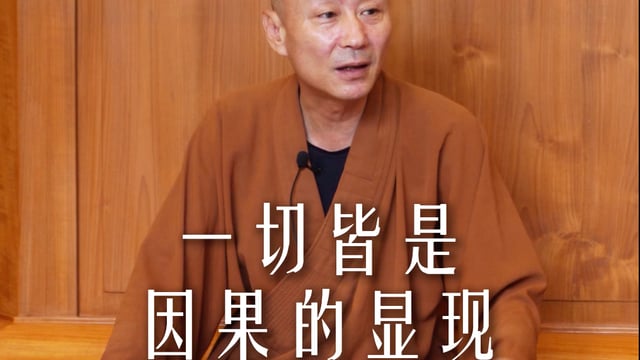禪修答疑：真正的有福報之人才會看到這條視頻.
