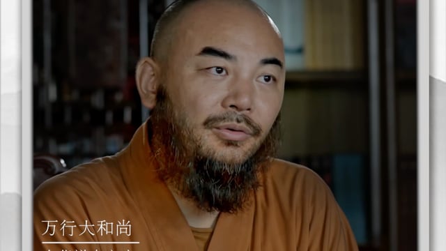 快乐是一种能力，更是一种境界——万行法师