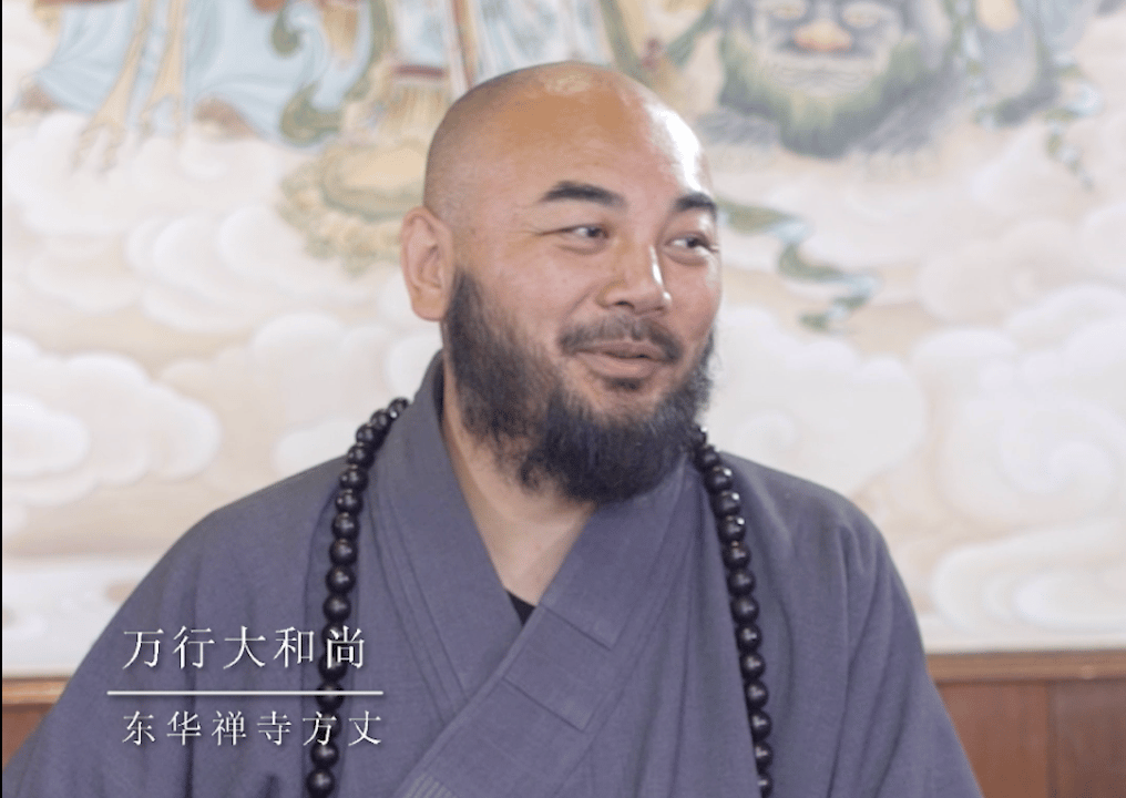 团队要有共同价值观——万行法师