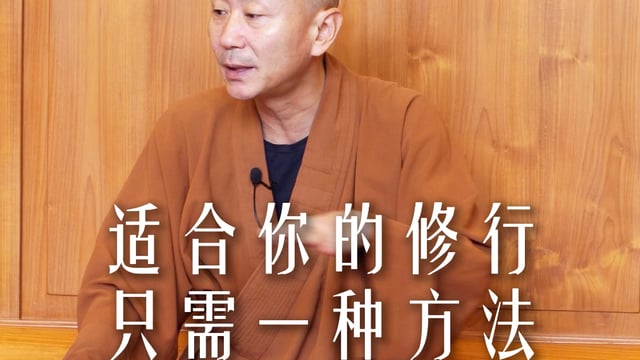 禪修答疑：一門深入，從選擇焦慮到修行定力