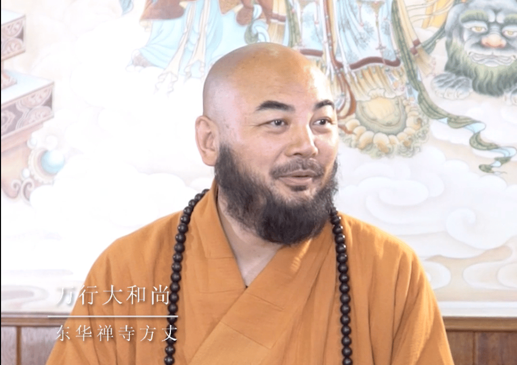 主动占领头脑远离贪嗔痴——万行法师