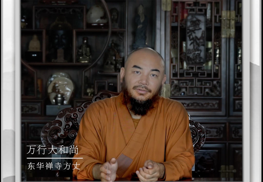 正念无处不在——万行法师
