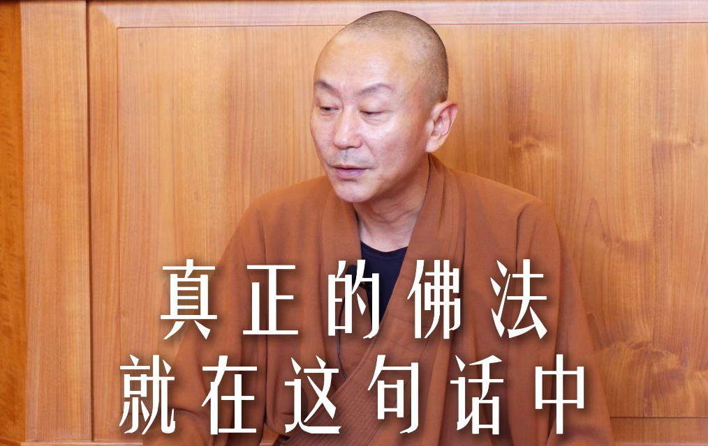 禪修答疑：真正的修行，只有這個唯一方法