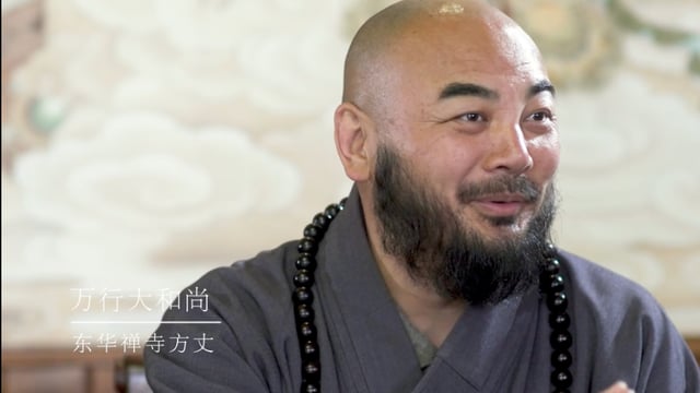任何时候都要身心合一——万行法师