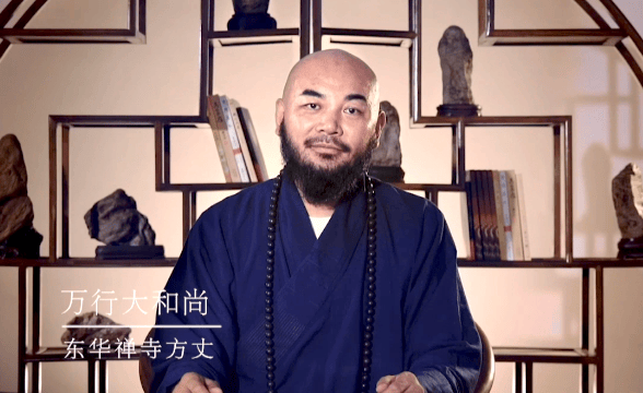 人生切莫以长比短——万行法师