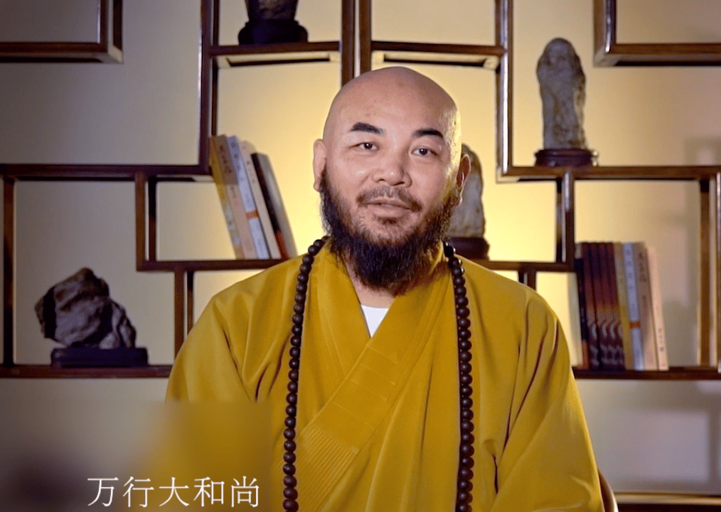 什么是真正的自在——万行法师