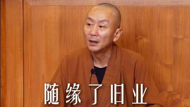 禪修答疑：用這種心態面對你現在生活的不如意，你才會越來越好.