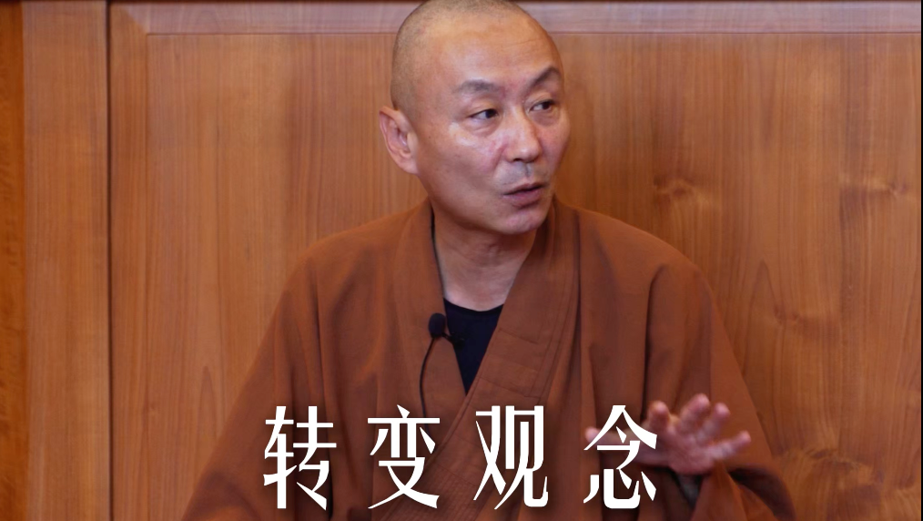 带来苦的不是痛本身，而是你与之对抗的反应——源慧法师
