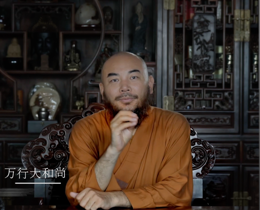 坚持与欢喜的区别（1）——万行法师