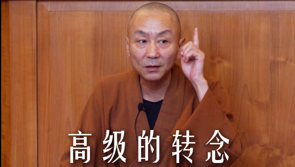 禪修答疑：不要把你的情緒和念頭當做是你自己.