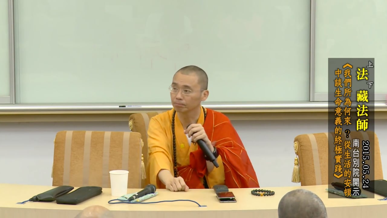 法藏法師出家因緣之臨門一腳