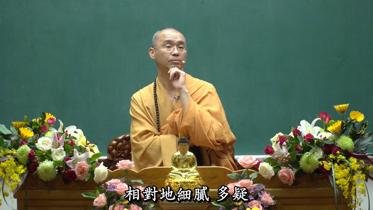 佛教如何看待同性婚姻 (上)【精華】法藏法师