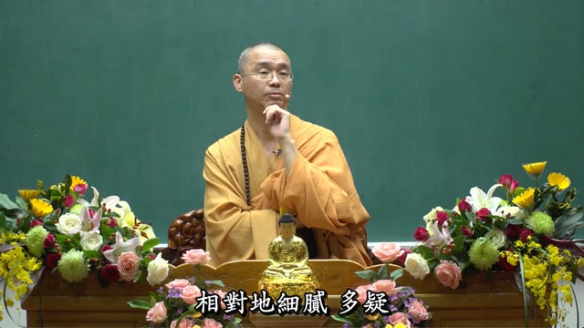 佛教如何看待同性婚姻 (上)【精華】法藏法师