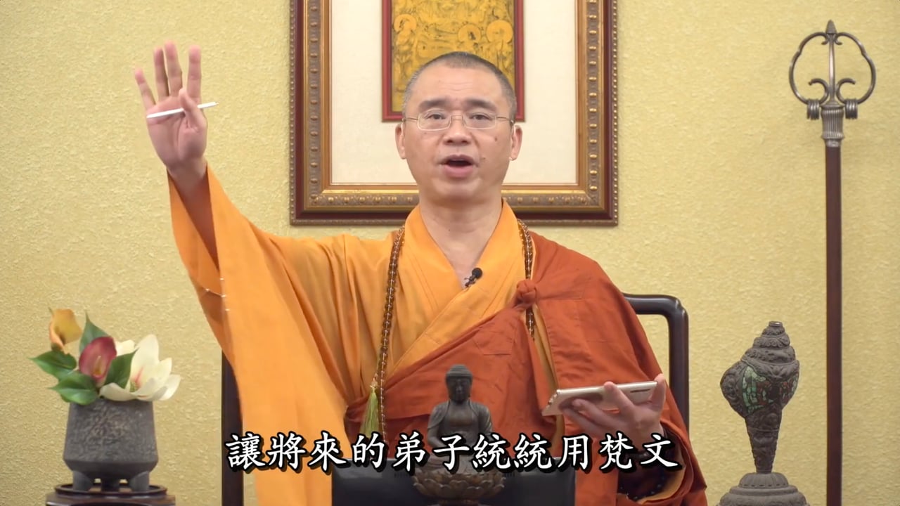 要如何看待「以巴利文為神聖性」的問題？【精華】——法藏法师