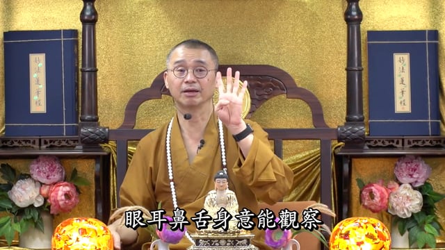 生命智慧極短篇 — 般若波羅蜜多心經——法藏法师
