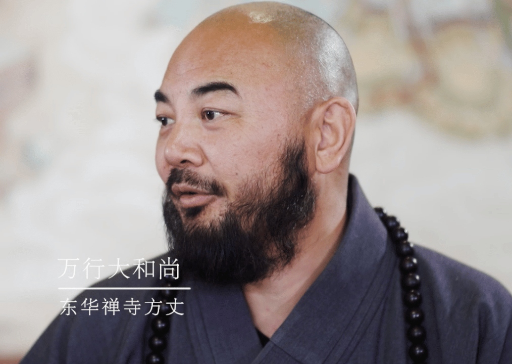 身心如何平衡？——万行法师