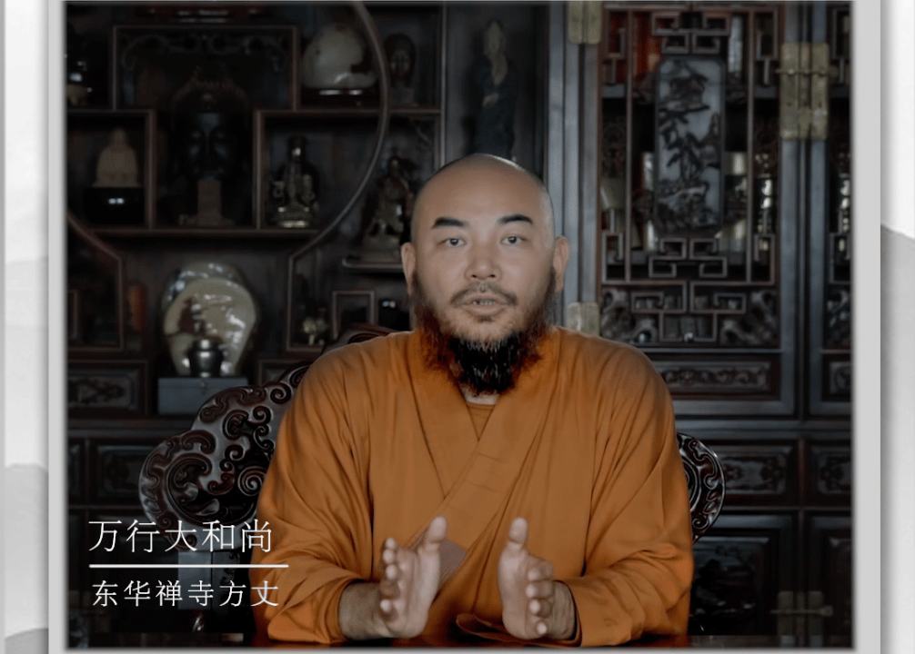 好心造就好命——万行法师