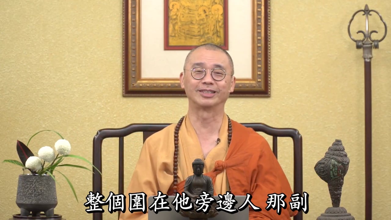 廣欽老和尚、懺公教導徒弟的手眼——法藏法师