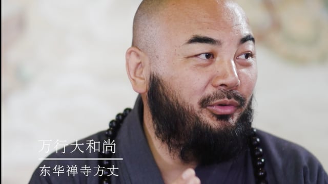 为什么有的人很专注但始终入不了道？——万行法师