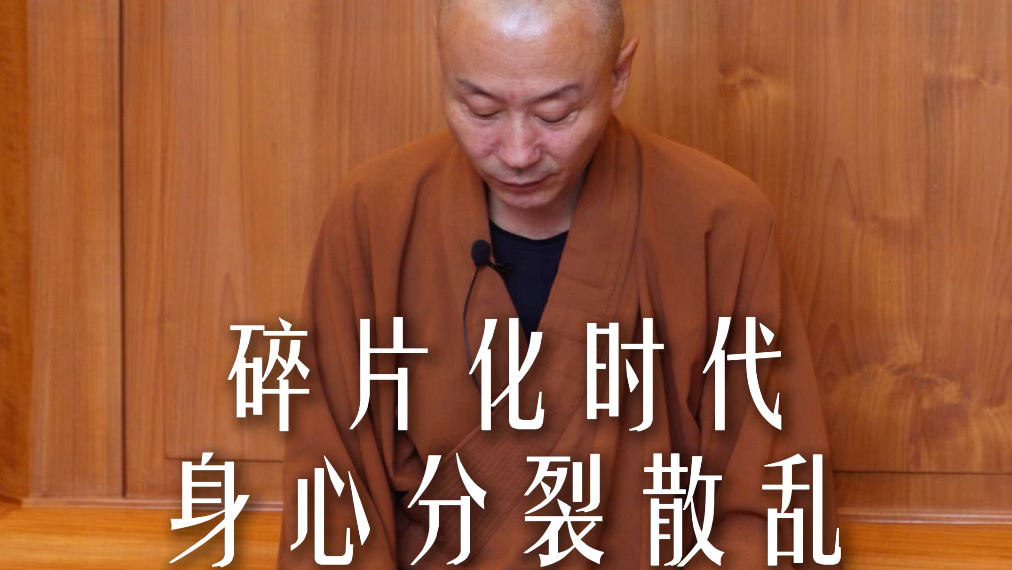 禪修答疑：為什麼覺得內心很喧鬧，總是靜不下來？
