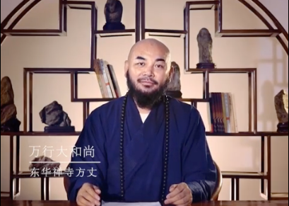 身边处处有小人怎么办？——万行法师