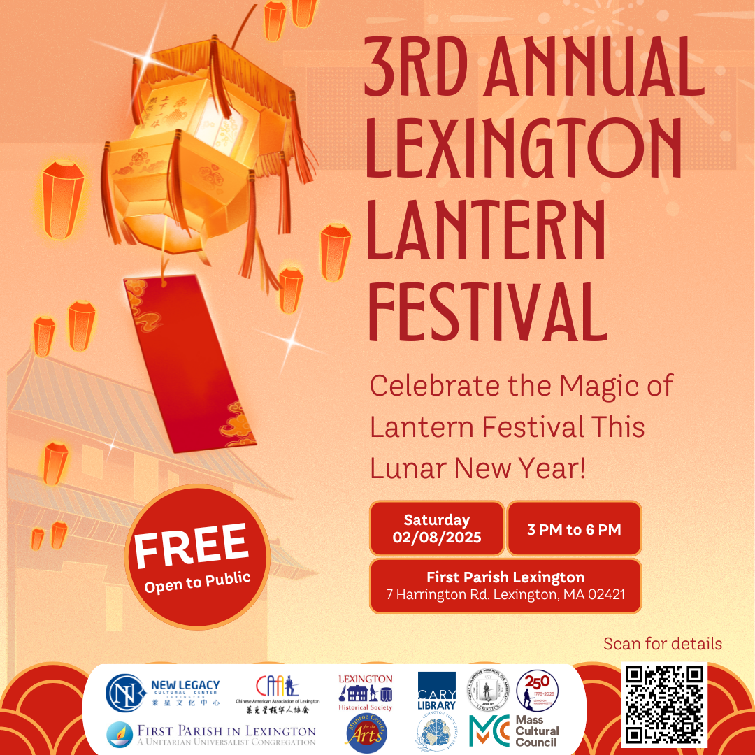 3rd Annual Lexington Lantern Festival Graphic