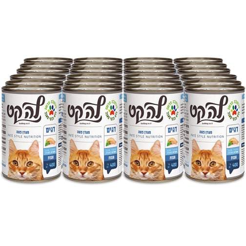 מגש לה קט 400 גרם דגים