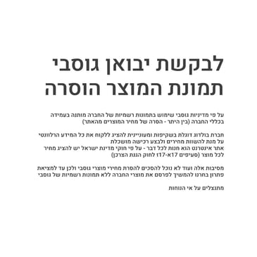 GOSBI הודעה מזון גוסבי