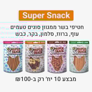 באנר מבצע חטיפים 10 ב100 מובייל