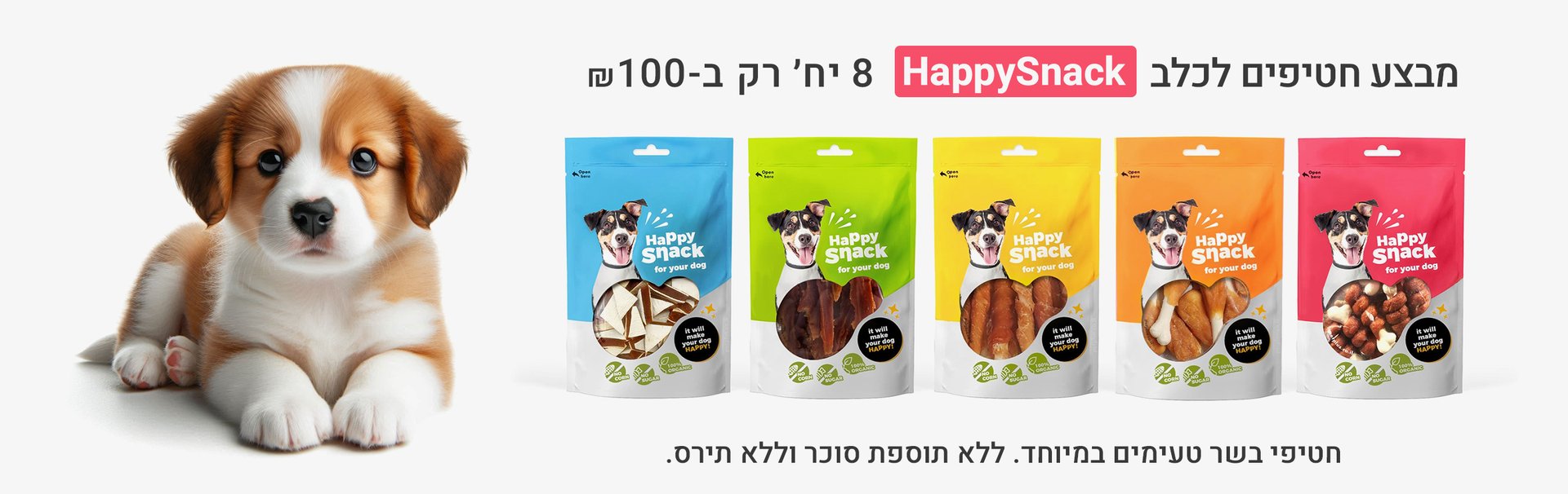 מבצע אתר happy snack חנות חיות בולדוג 8 ב 100 scaled