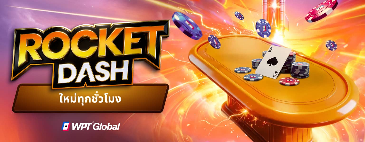 Rocket Dash