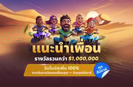 Promotion image