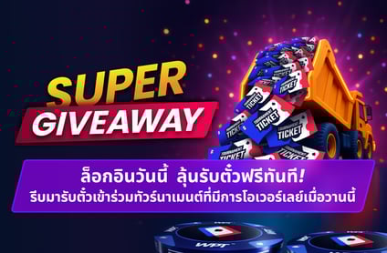 Promotion image
