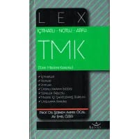 İçtihatlı – Notlu – Atıflı LEX Türk Medeni Kanunu (TMK)