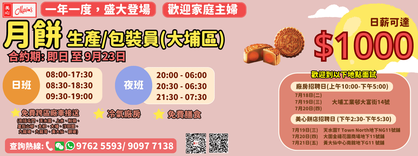 part-time-baker-jobs-part-time-jobs