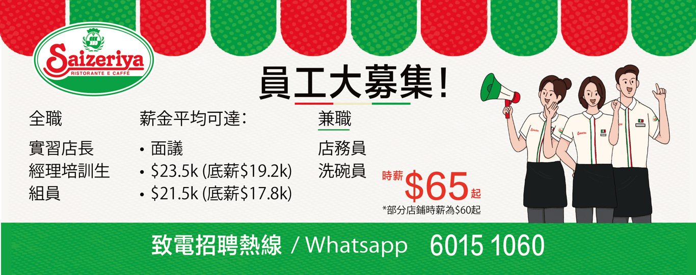 Contract Shop Assistant Jobs | Part Time Jobs - 兼職網