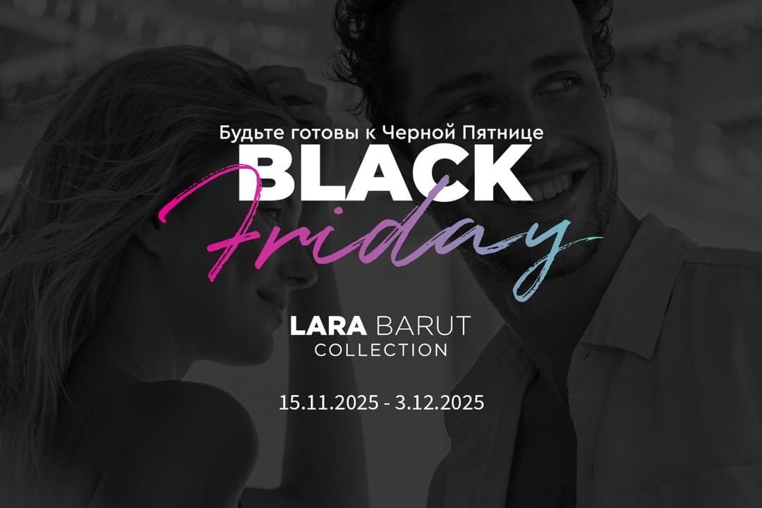 Black Friday
