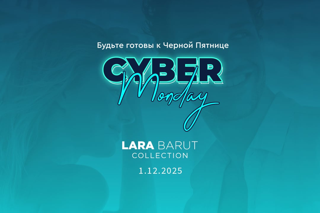 Cyber Monday