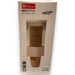 Wall Mounting Disposable Glass Dispenser, Hygienic & Space Saving, Ideal for Offices, Clinics & Household Use image 2