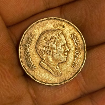 Jordanian One Hundred Fils coin - Image 1 of 2